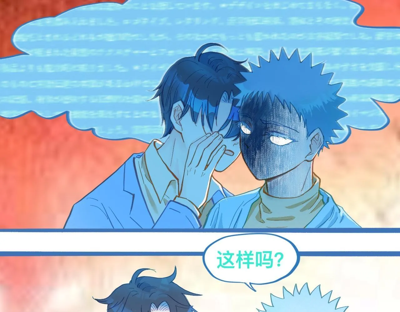 等一分钟 第14页