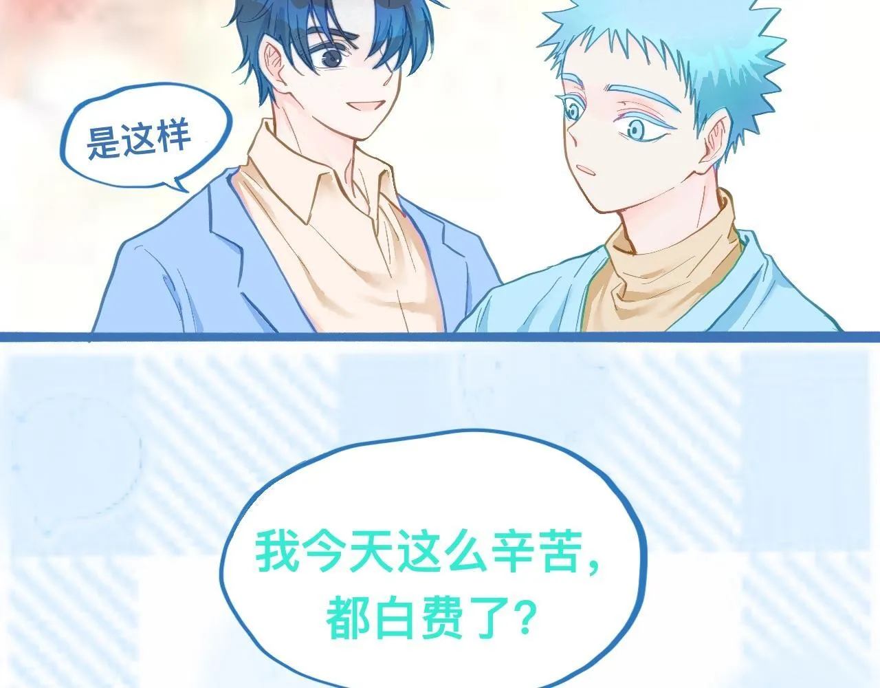 等一分钟 第15页