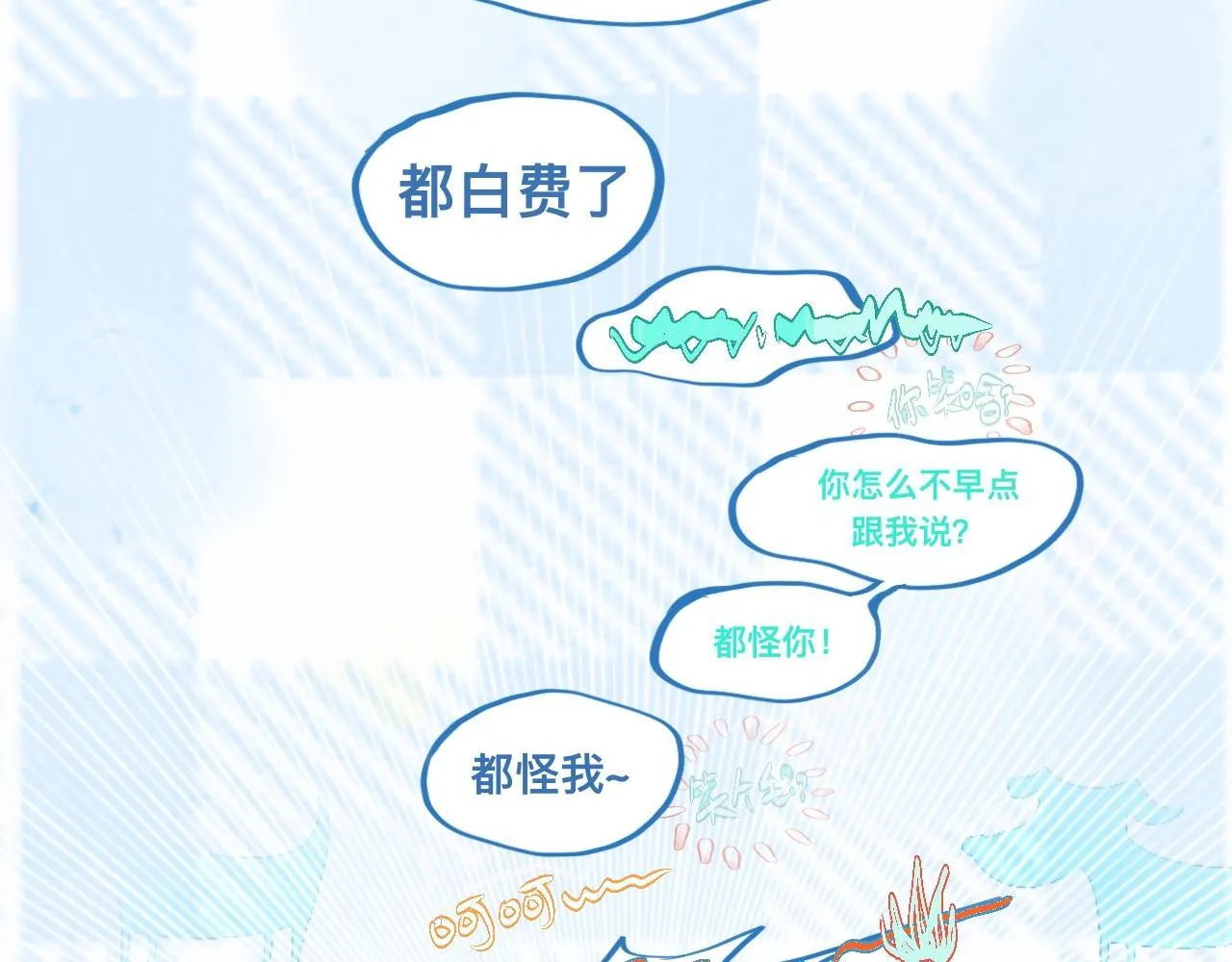 等一分钟 第16页