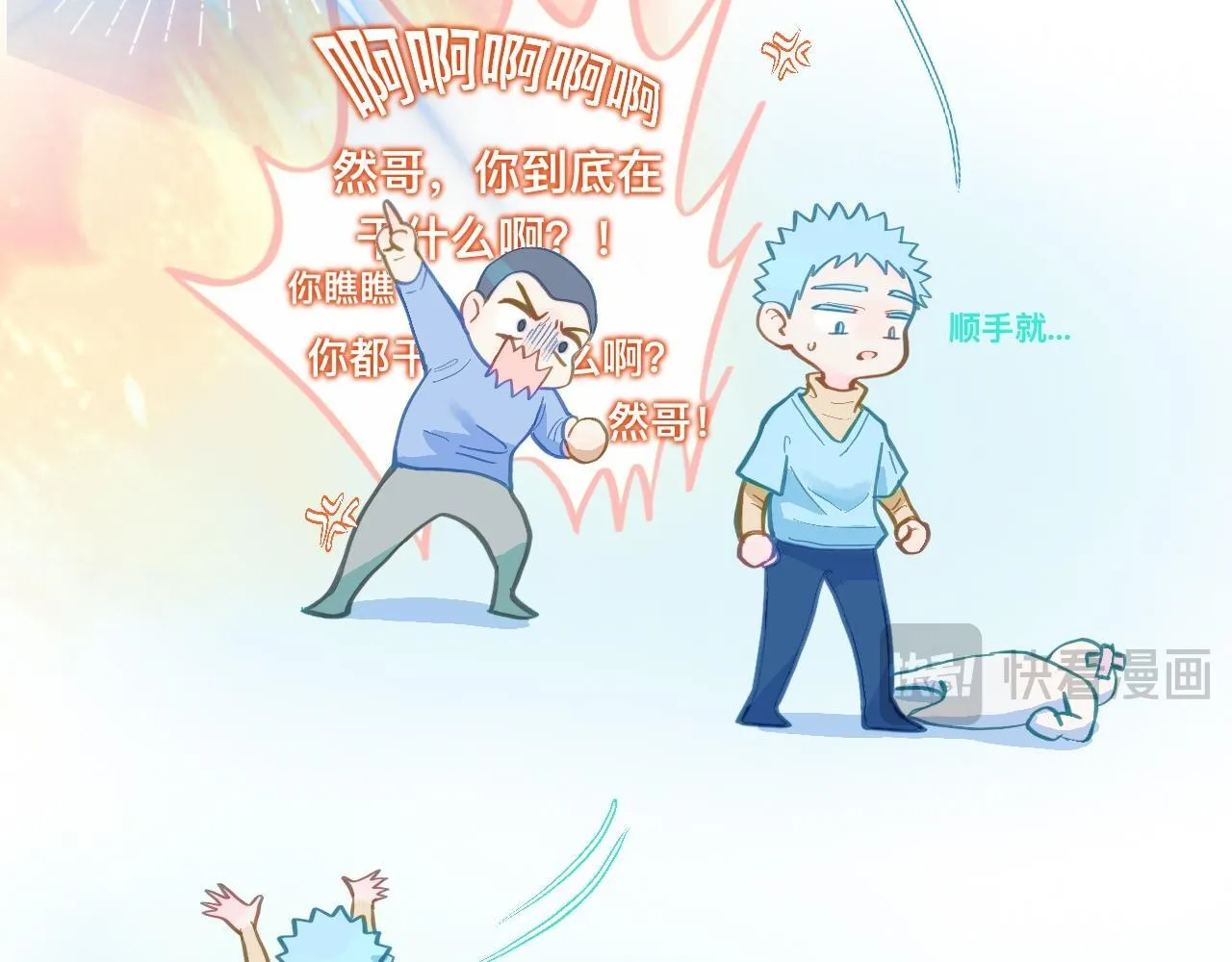 等一分钟 第20页