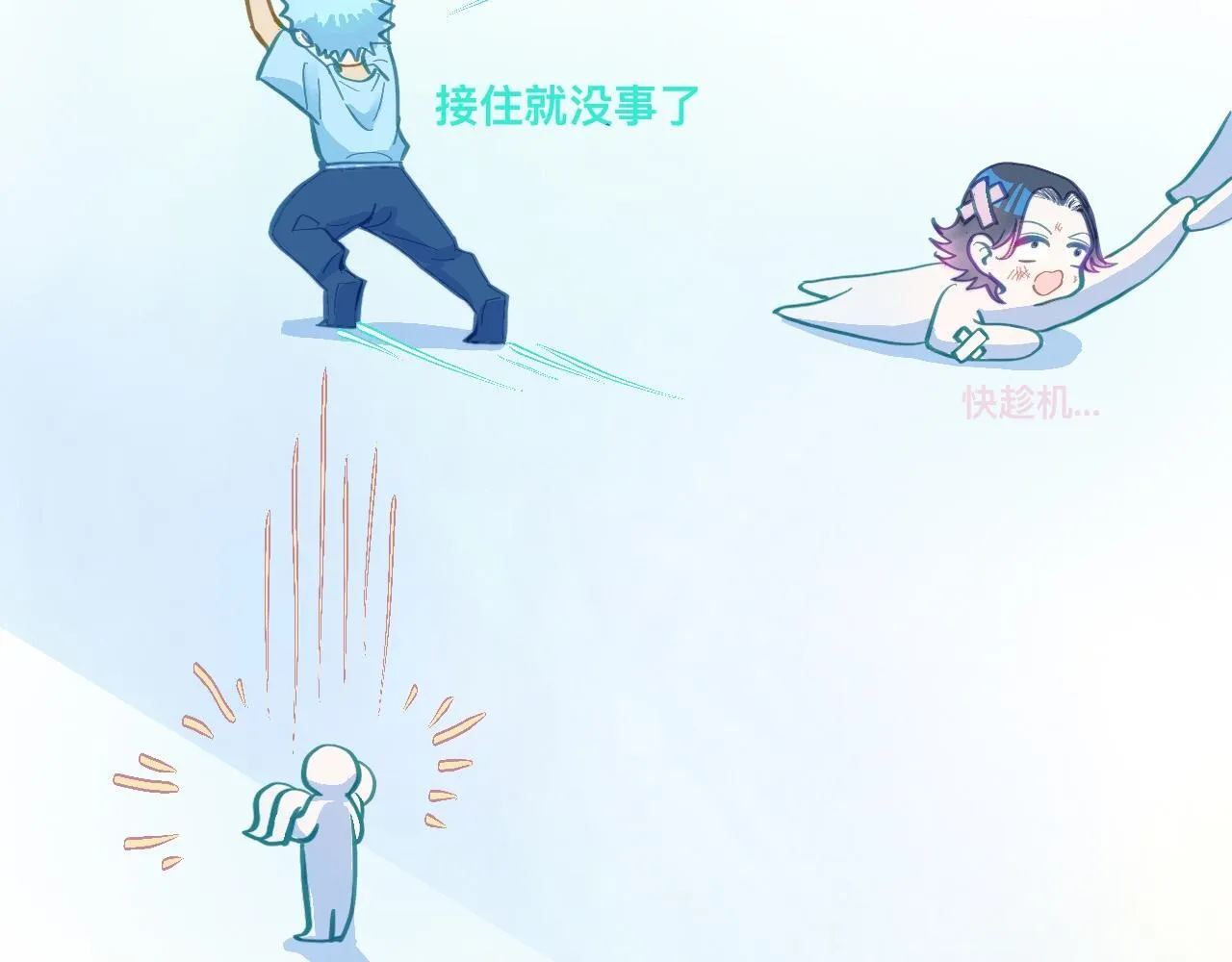 等一分钟 第21页