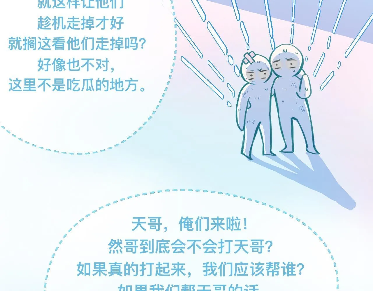 等一分钟 第23页