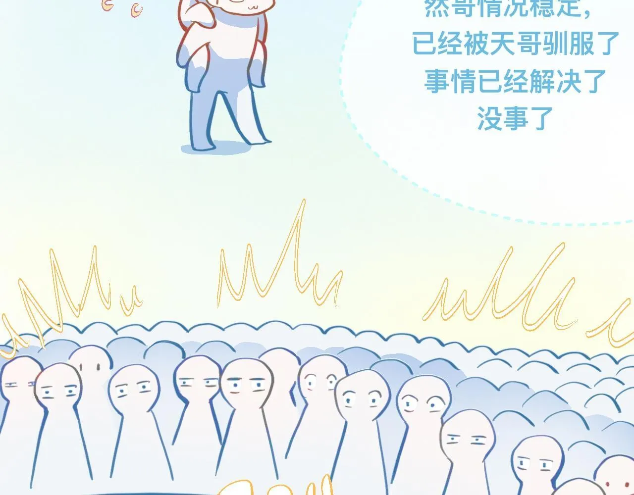 等一分钟 第26页