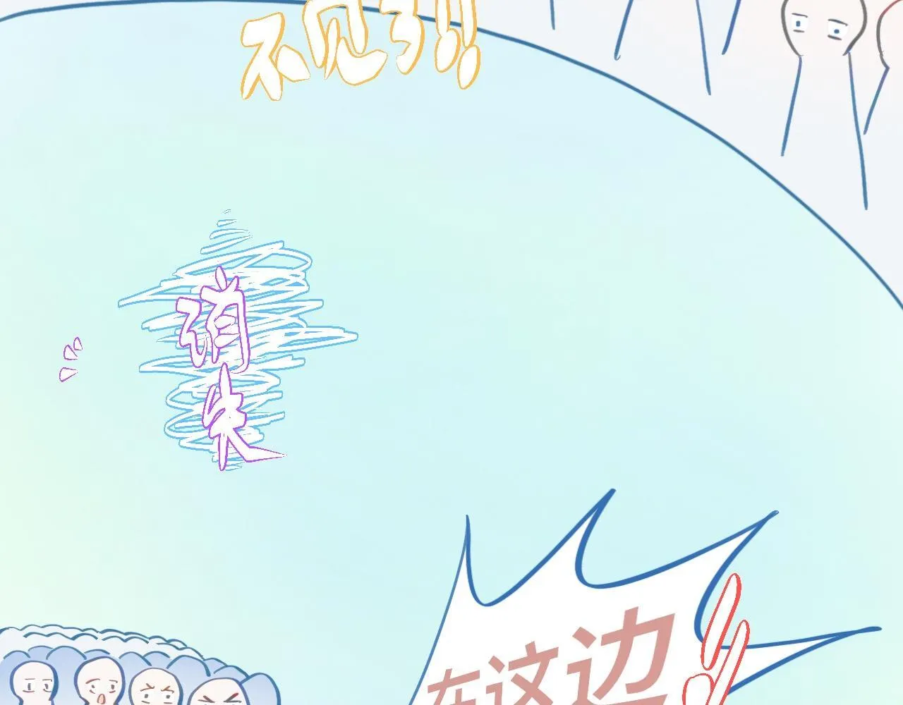 等一分钟 第27页