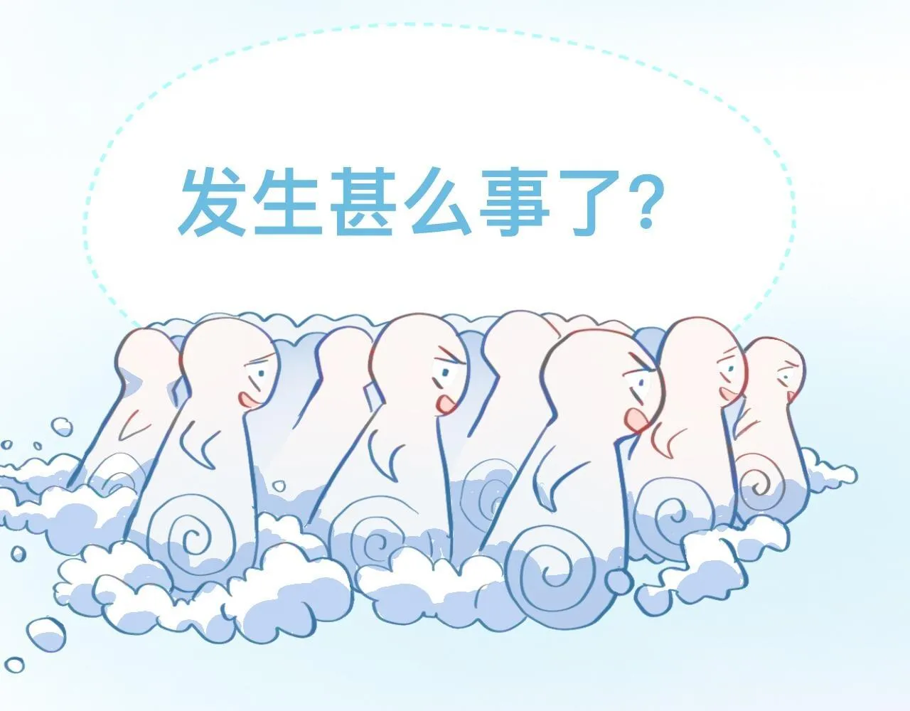 等一分钟 第30页