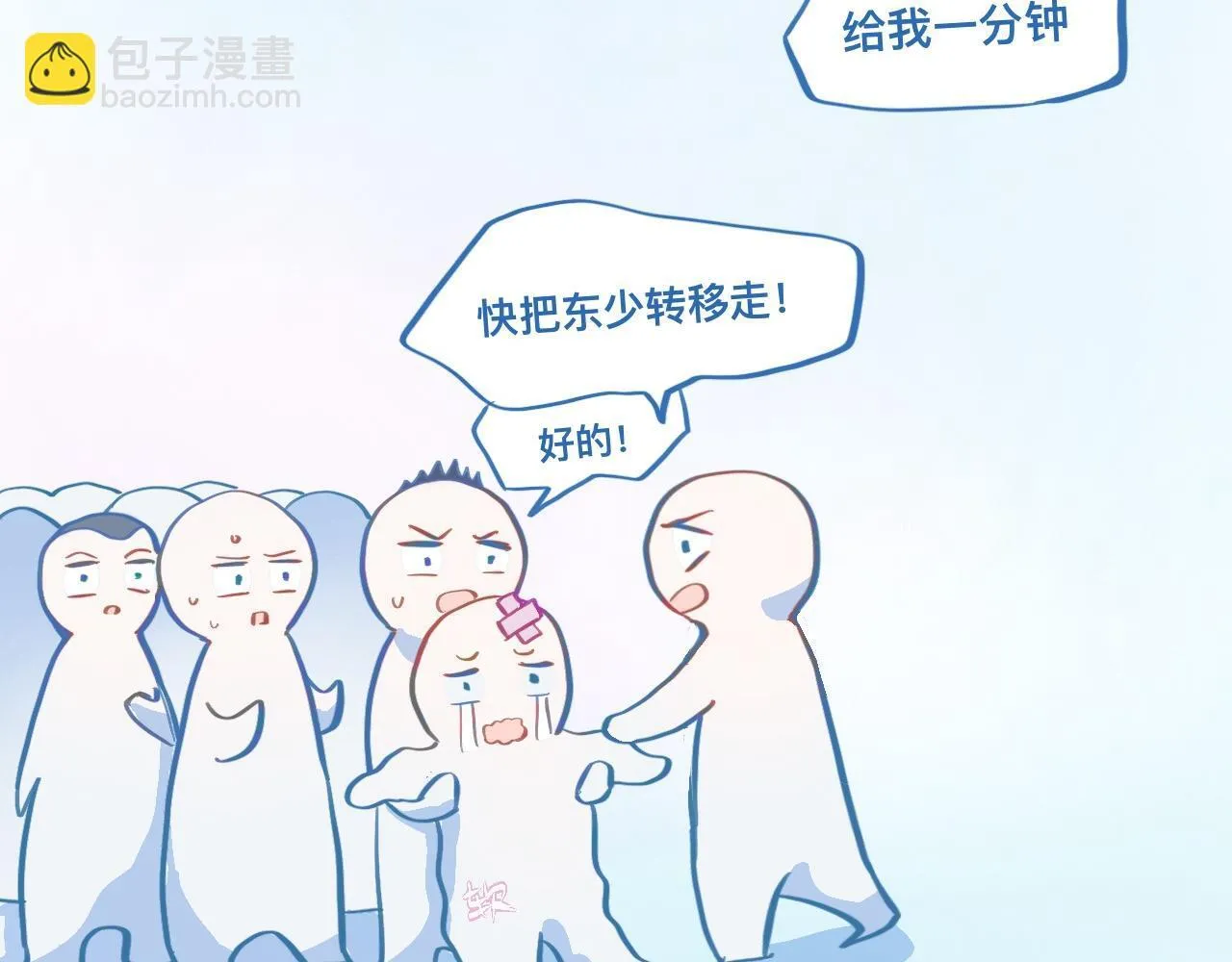 等一分钟 第34页