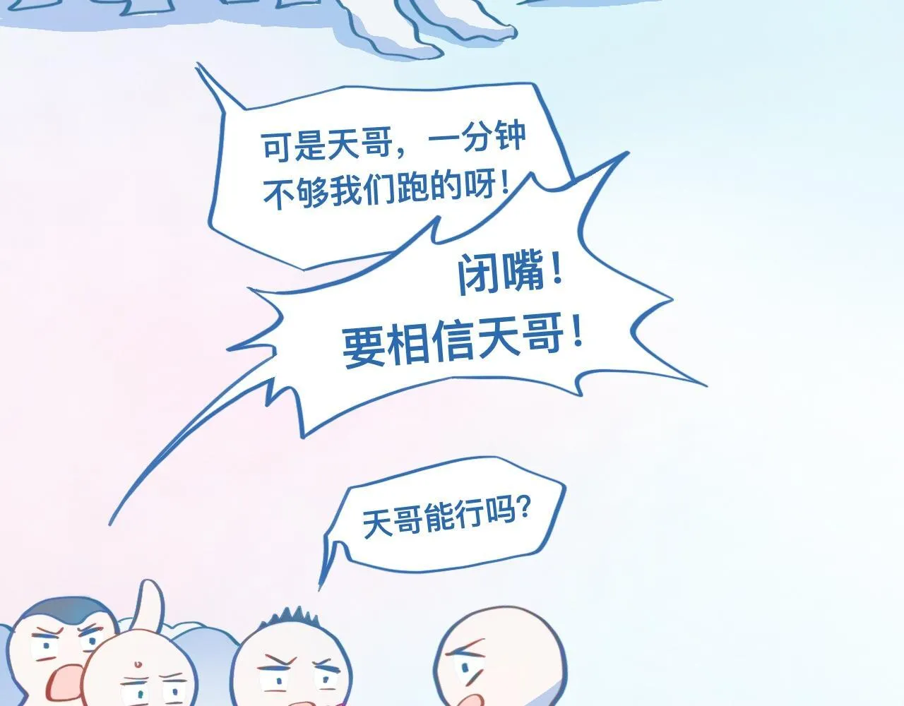 等一分钟 第35页