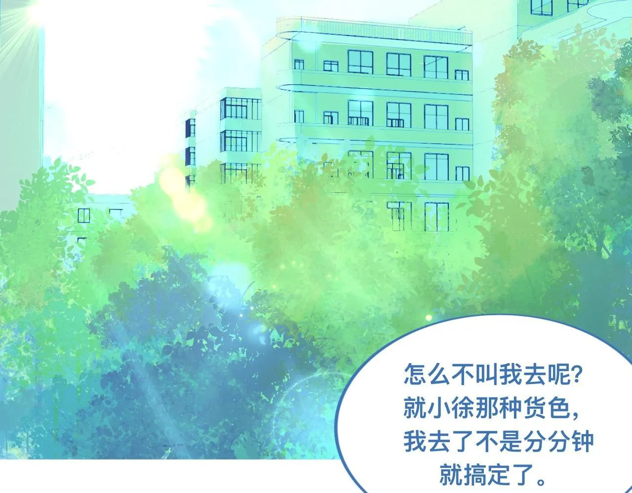 第一次主动 第1页