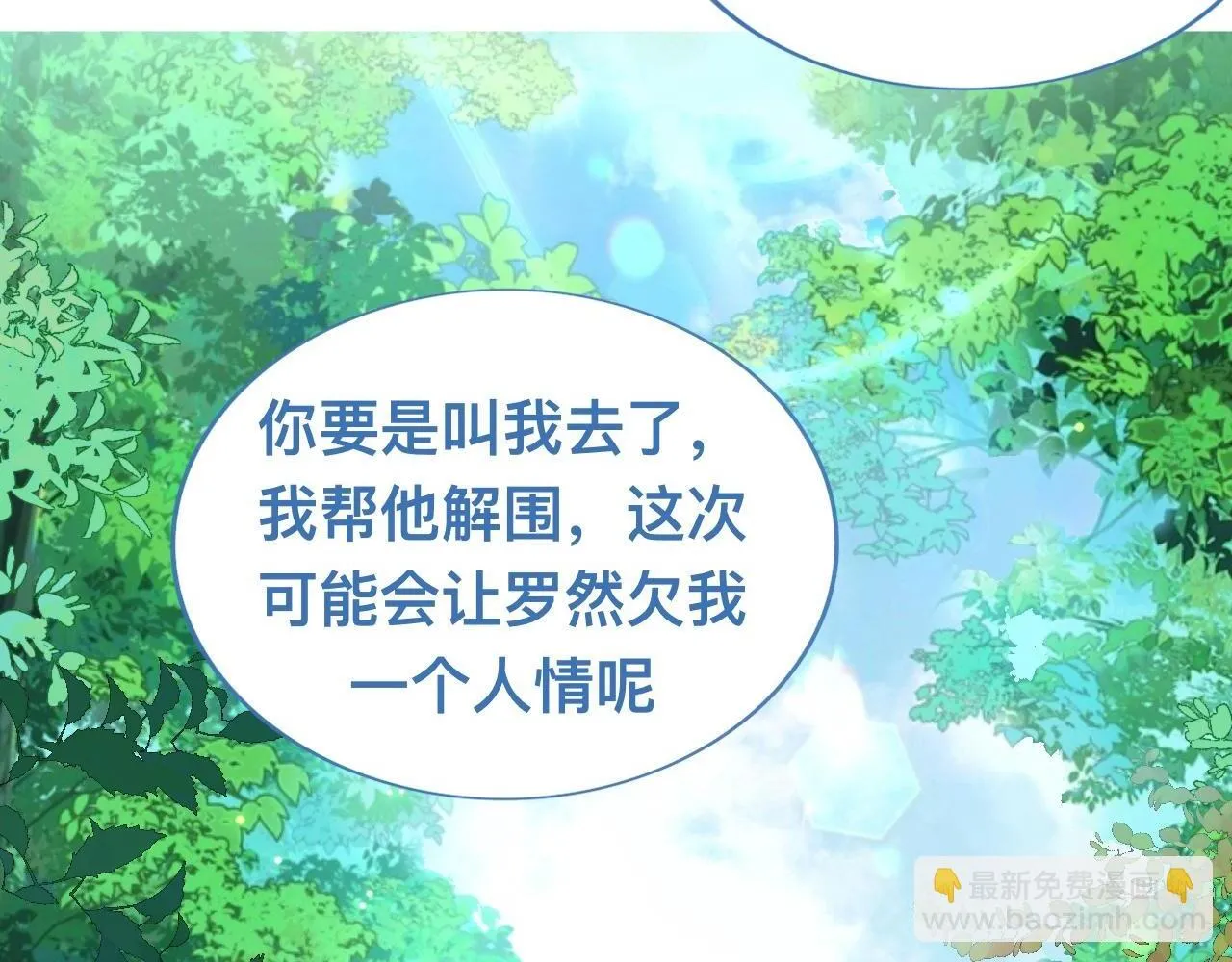 第一次主动 第2页