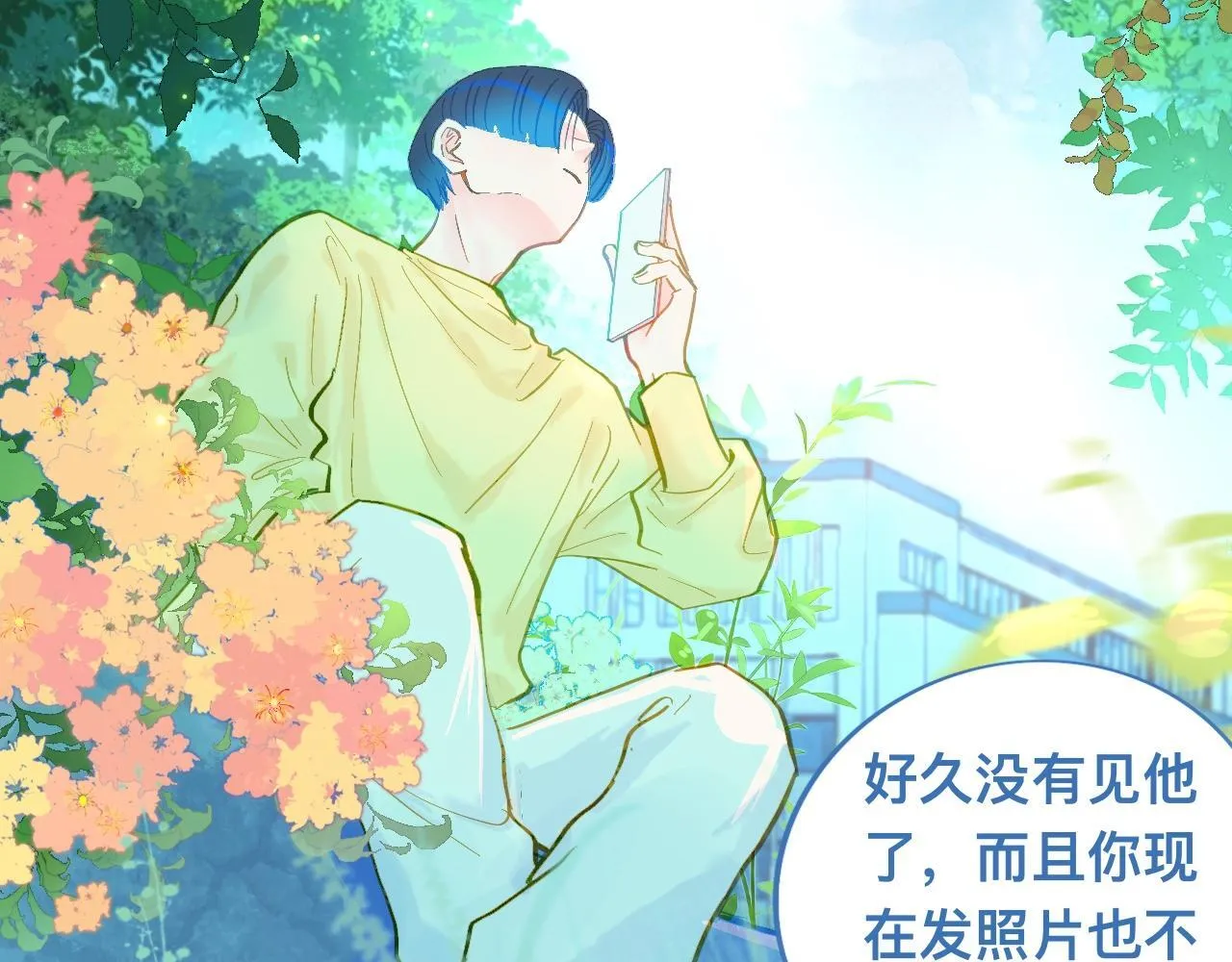 第一次主动 第3页