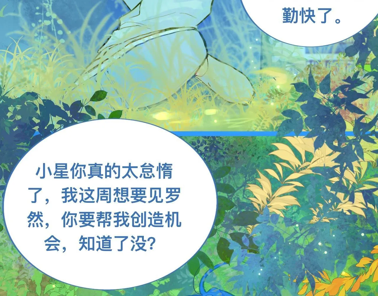 第一次主动 第4页