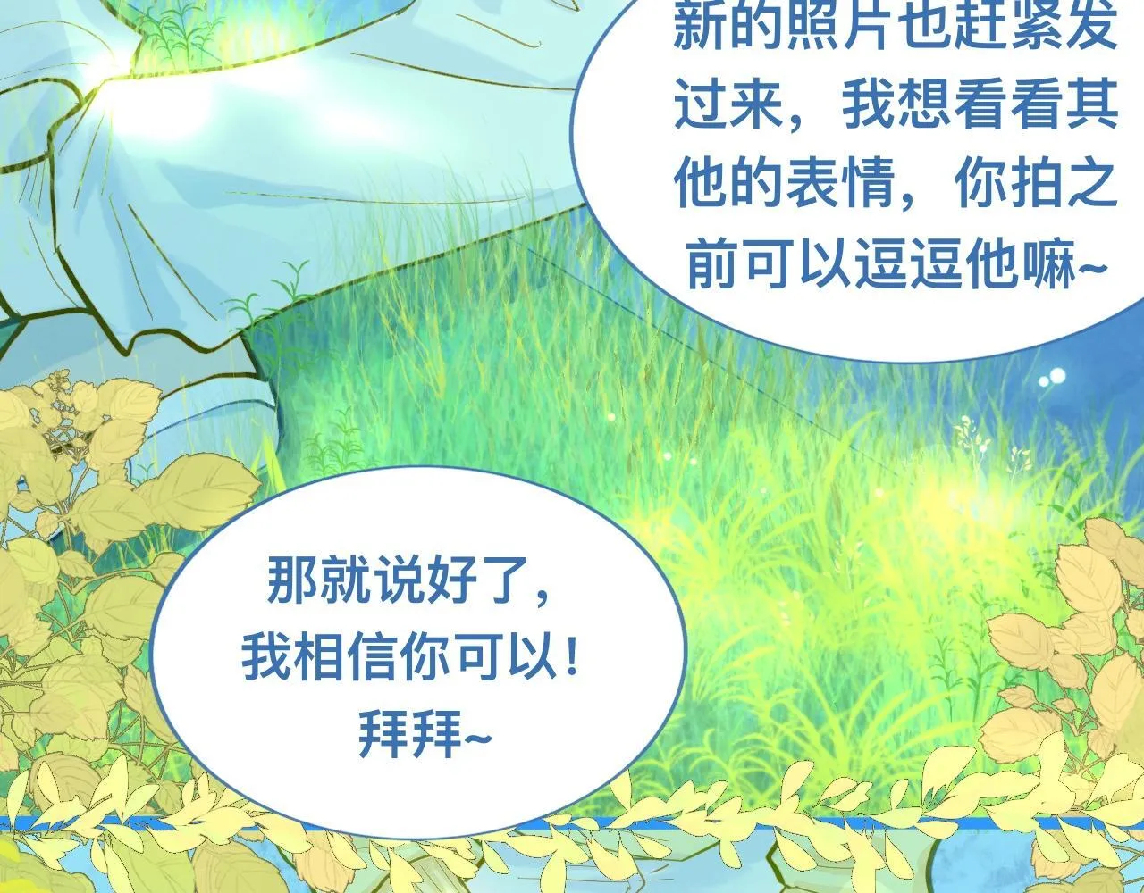 第一次主动 第7页
