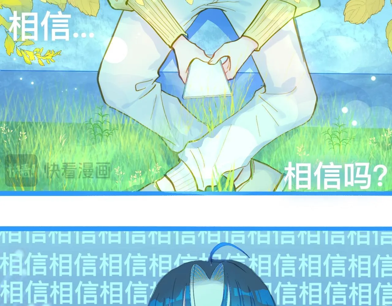 第一次主动 第8页