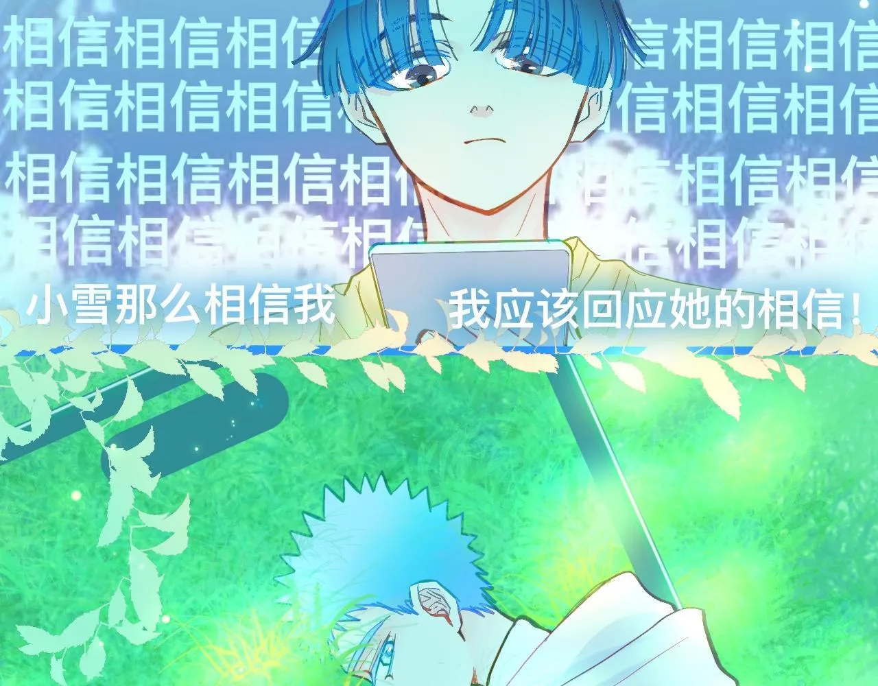 第一次主动 第9页