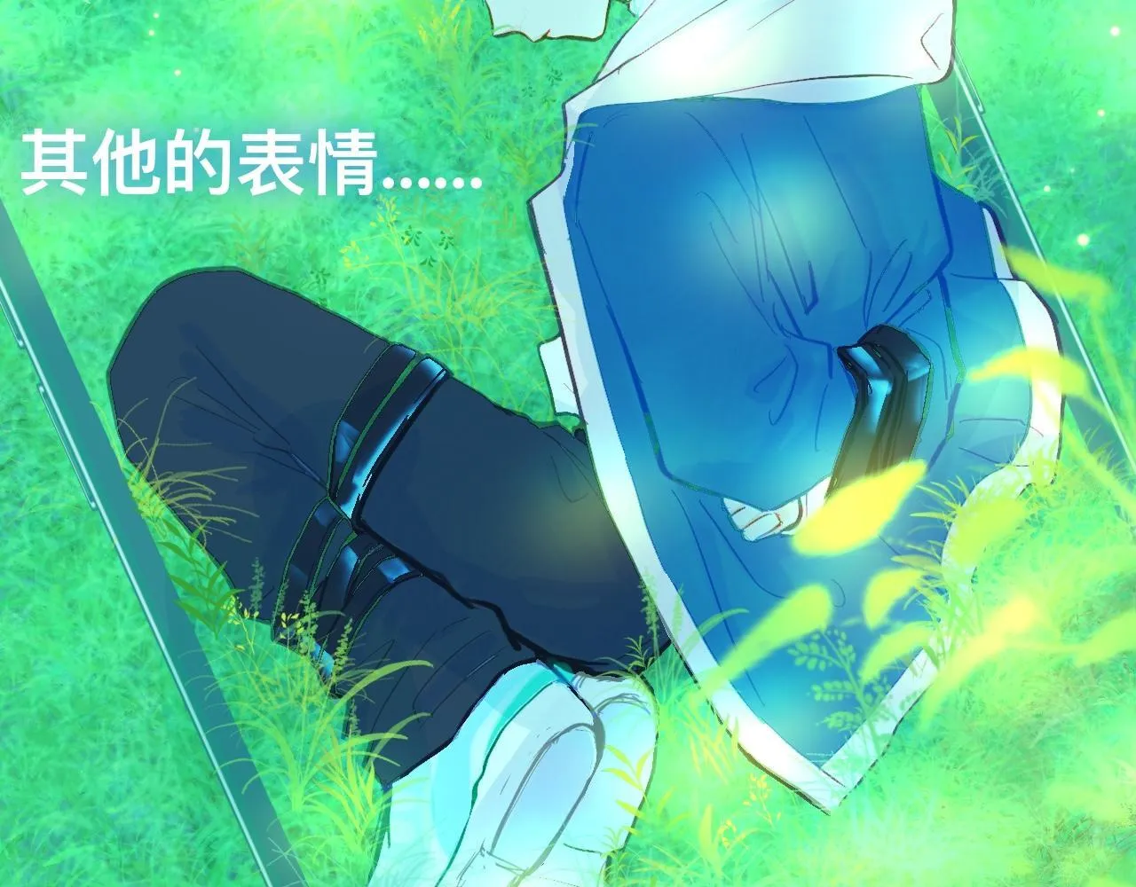 第一次主动 第10页