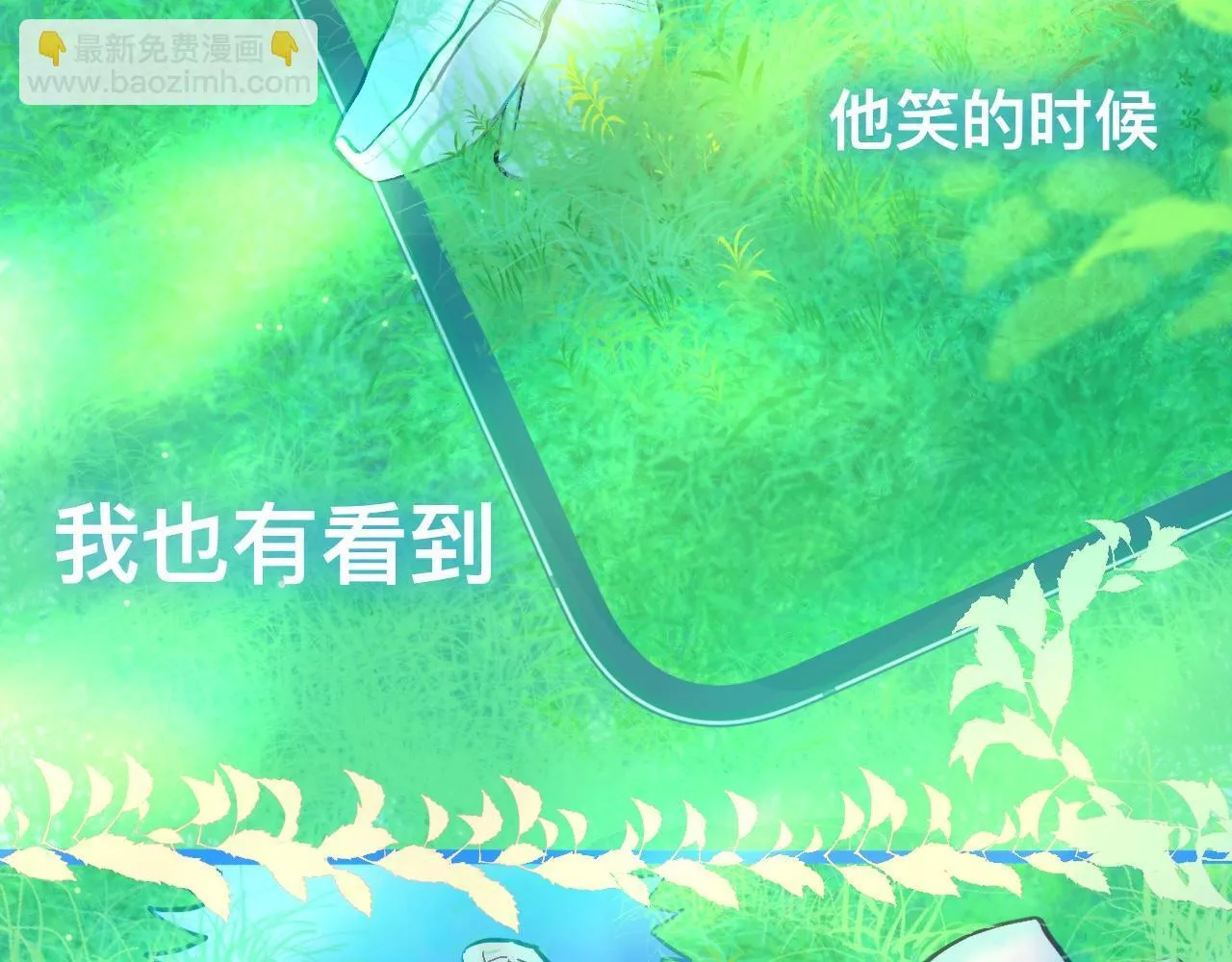 第一次主动 第11页
