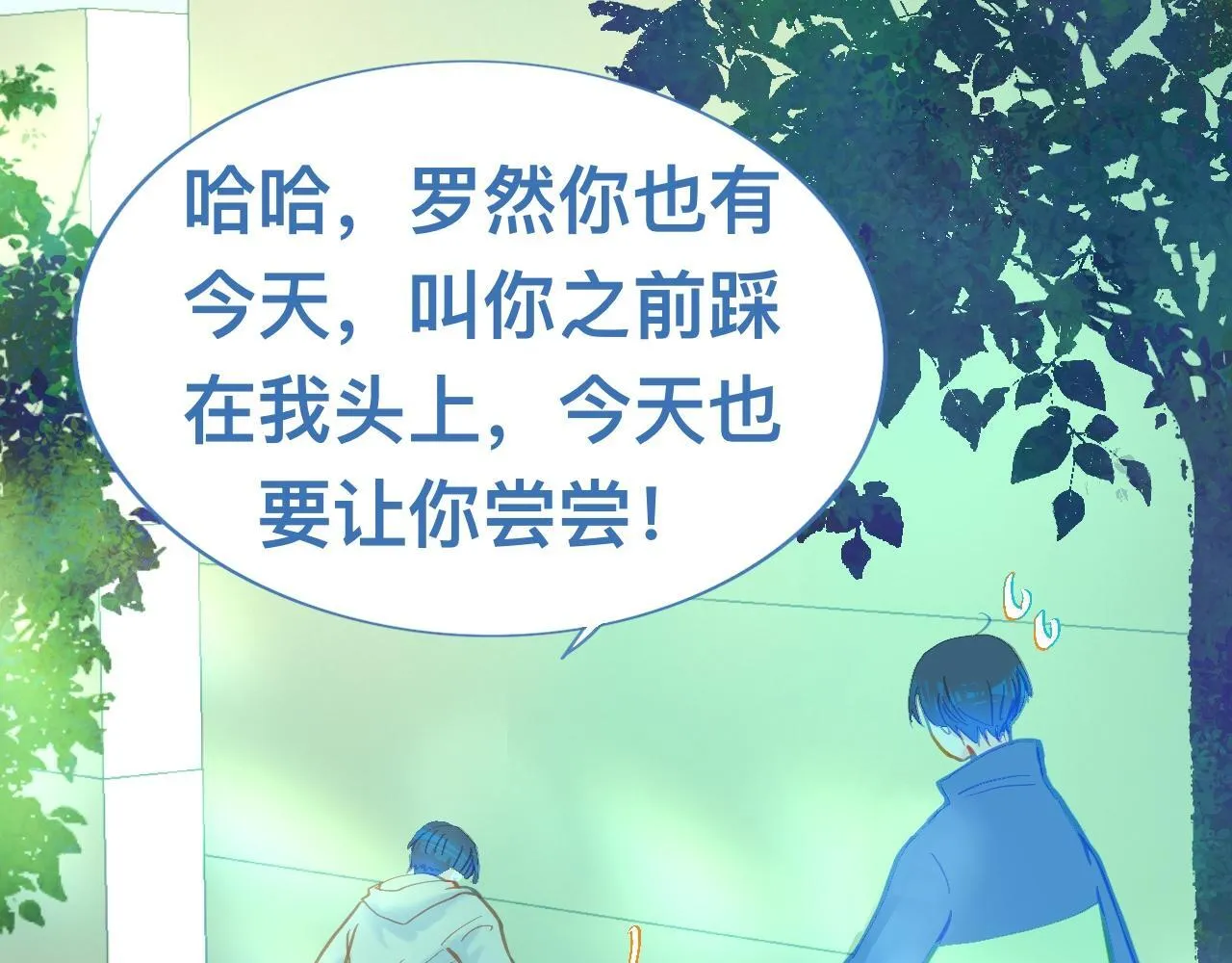 第一次主动 第13页