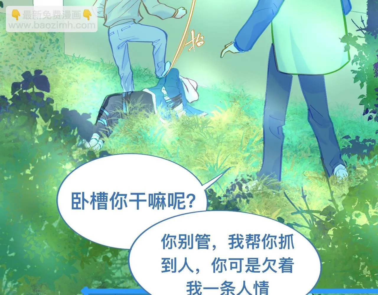 第一次主动 第14页