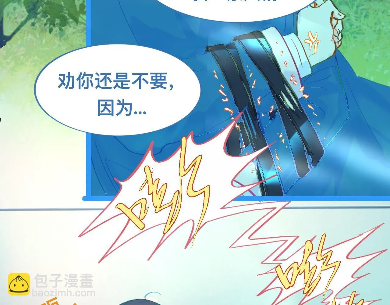第一次主动 第15页