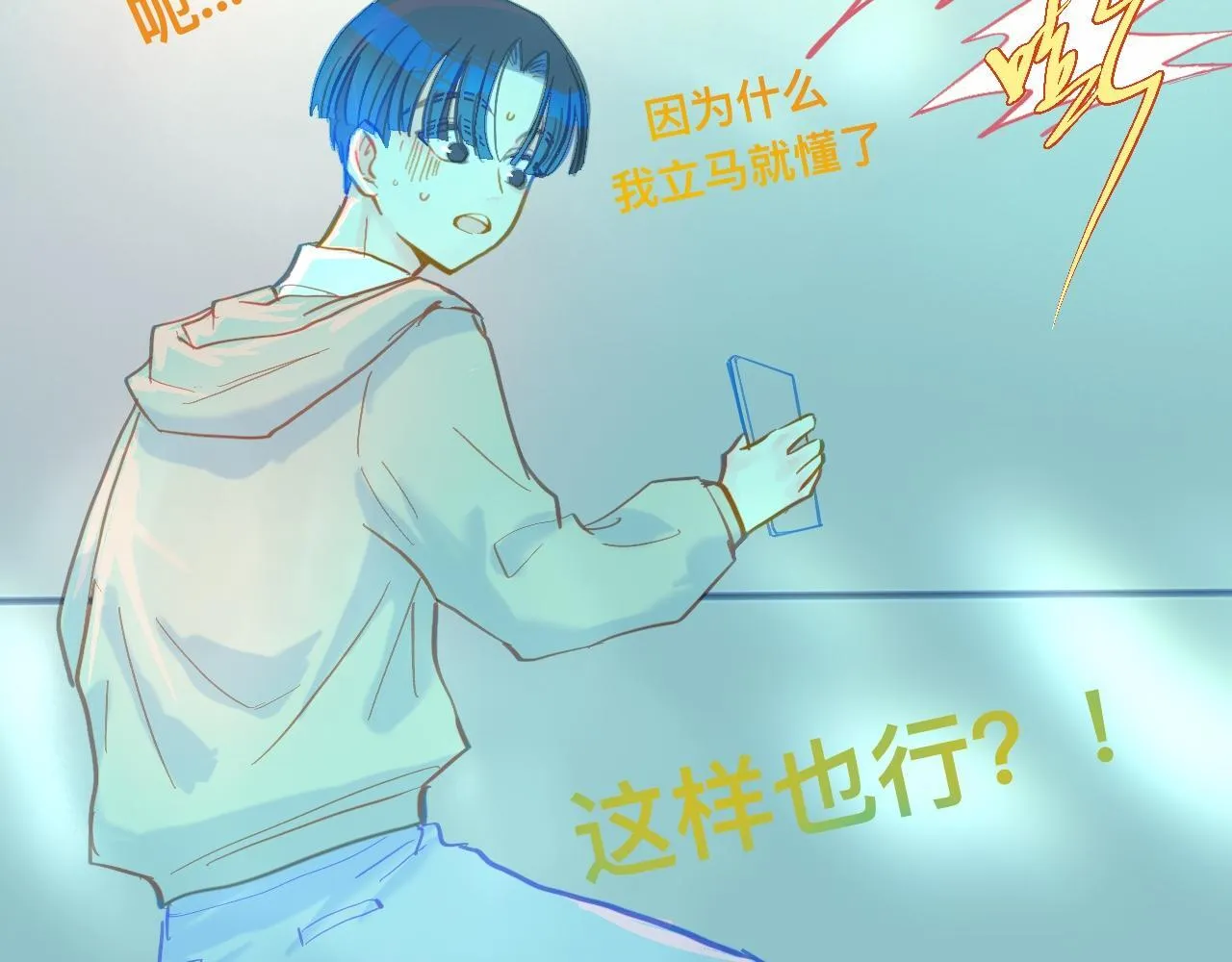 第一次主动 第16页