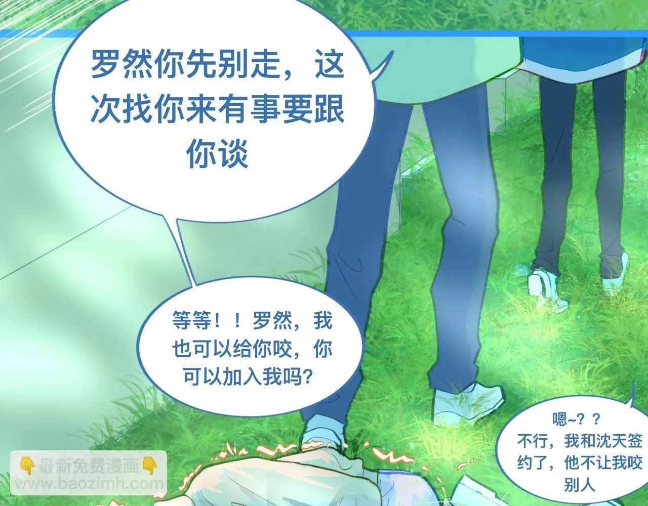 第一次主动 第19页