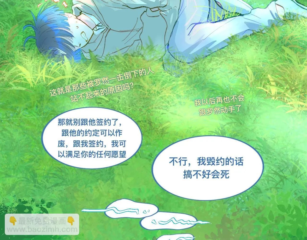 第一次主动 第20页
