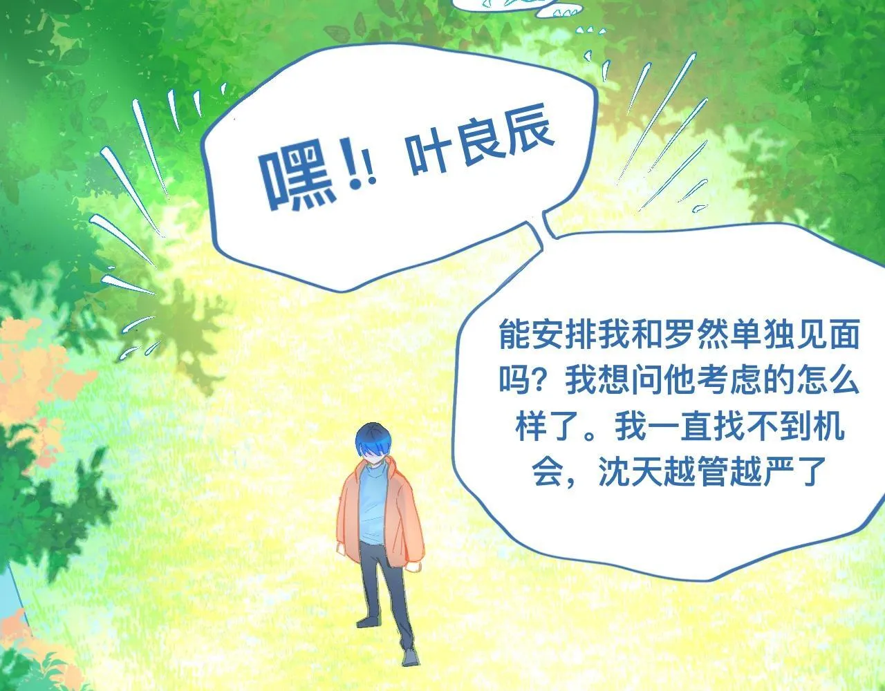 第一次主动 第21页