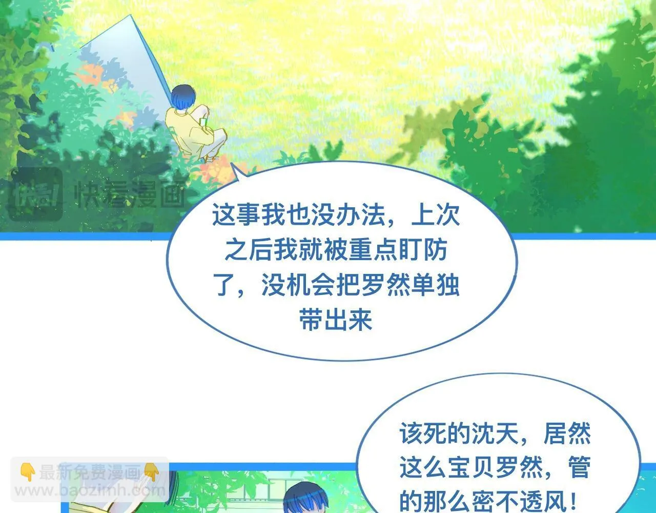 第一次主动 第22页