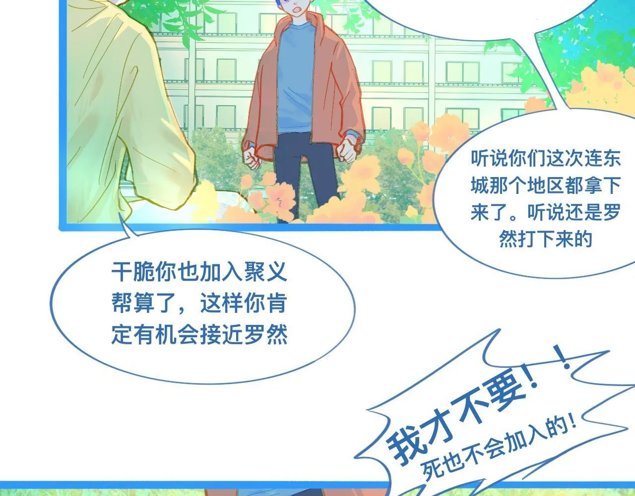 第一次主动 第23页