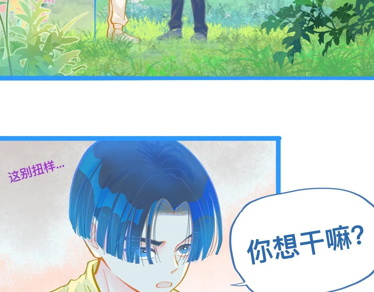 第一次主动 第26页