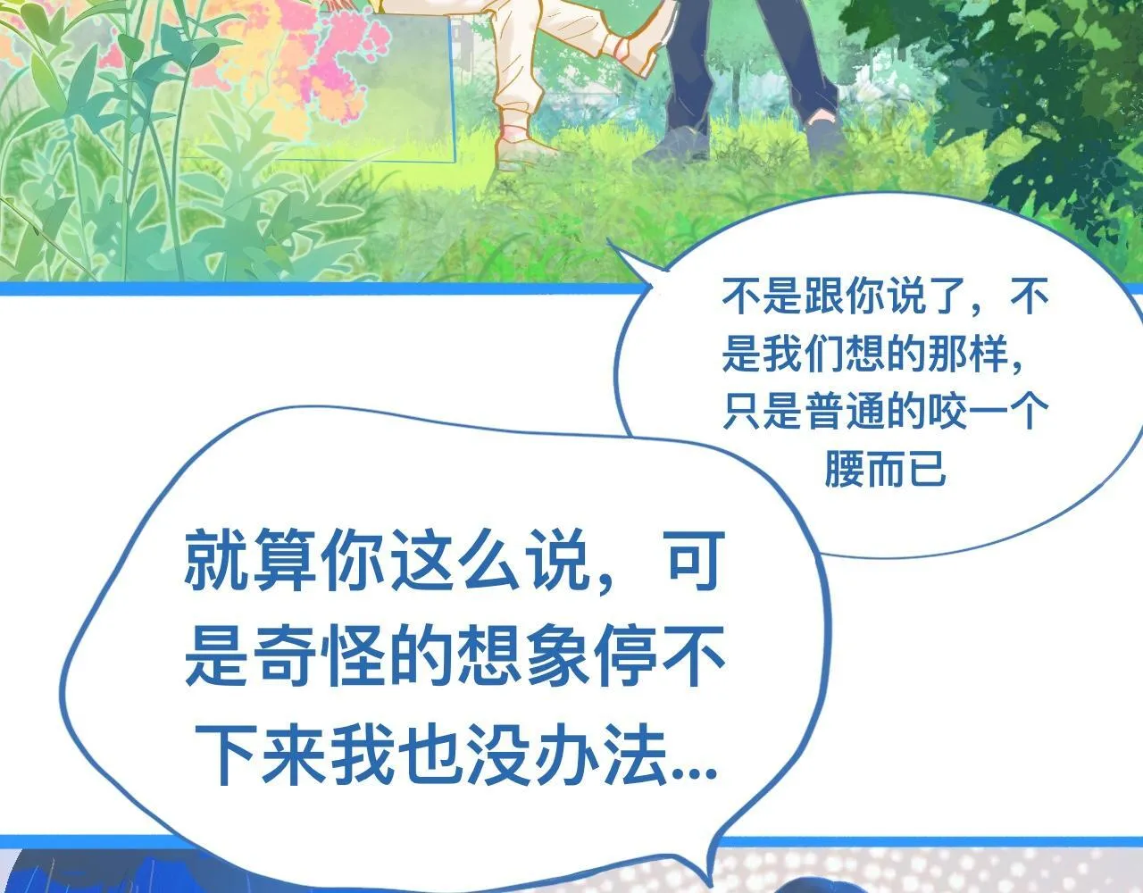 第一次主动 第29页