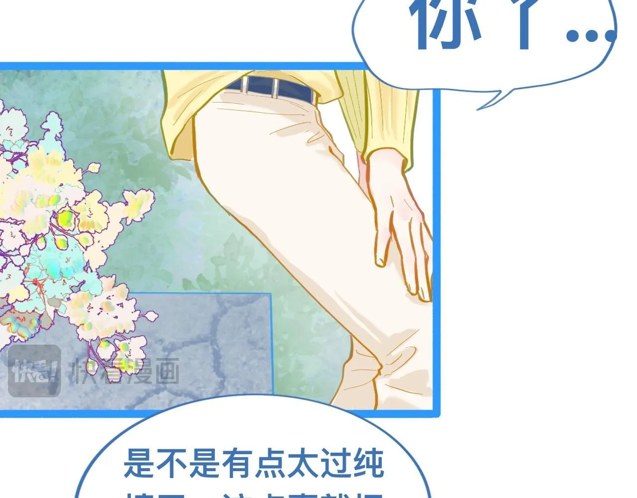 第一次主动 第31页