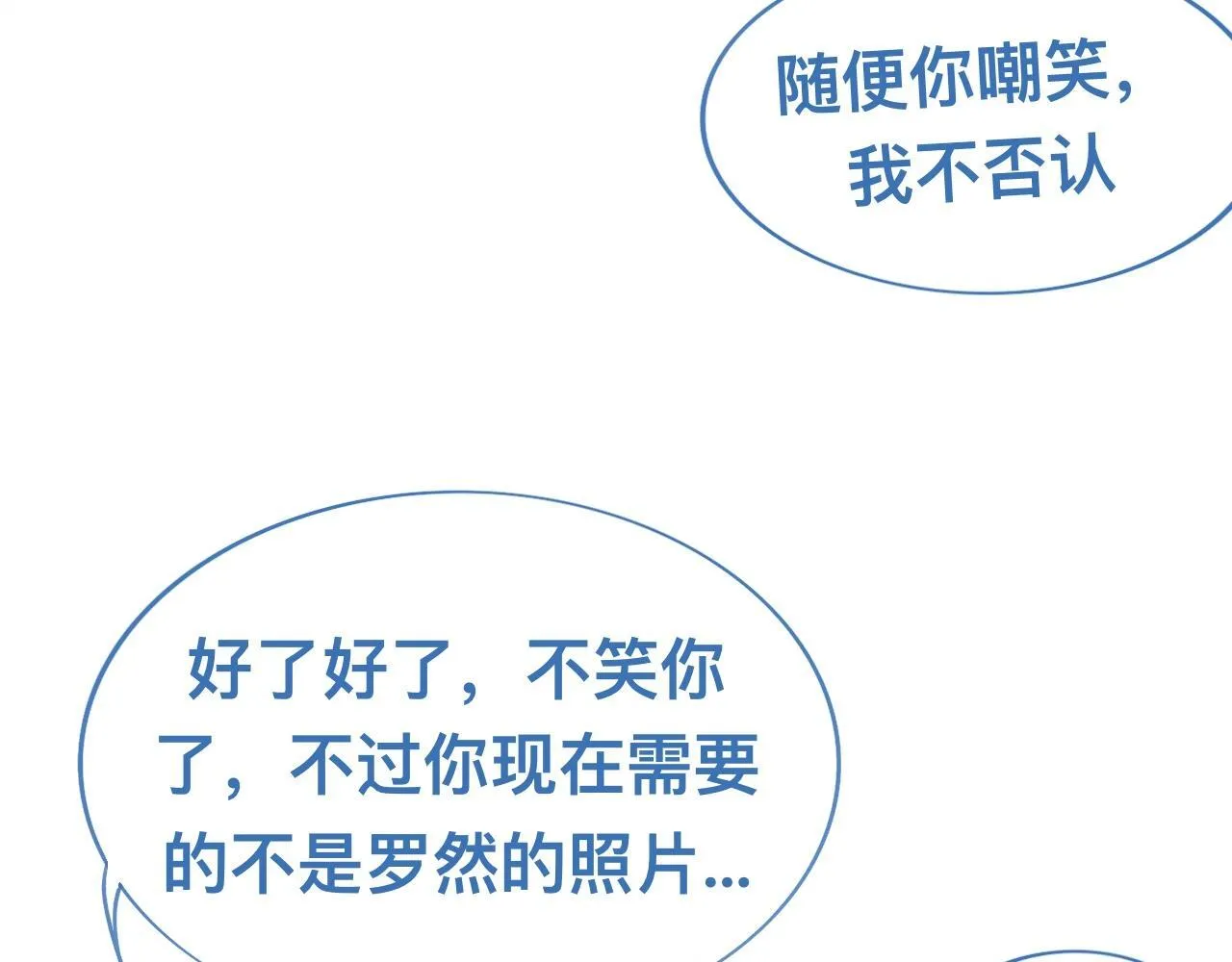 第一次主动 第33页
