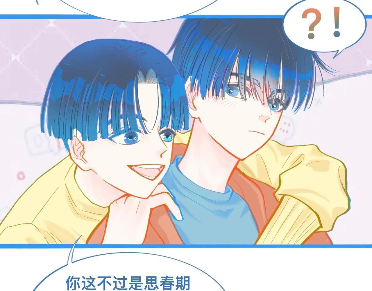 第一次主动 第34页