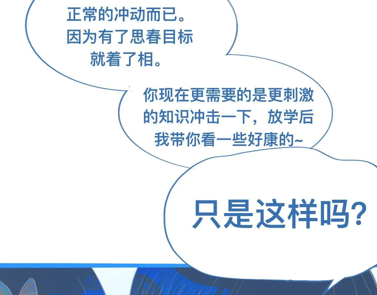 第一次主动 第35页