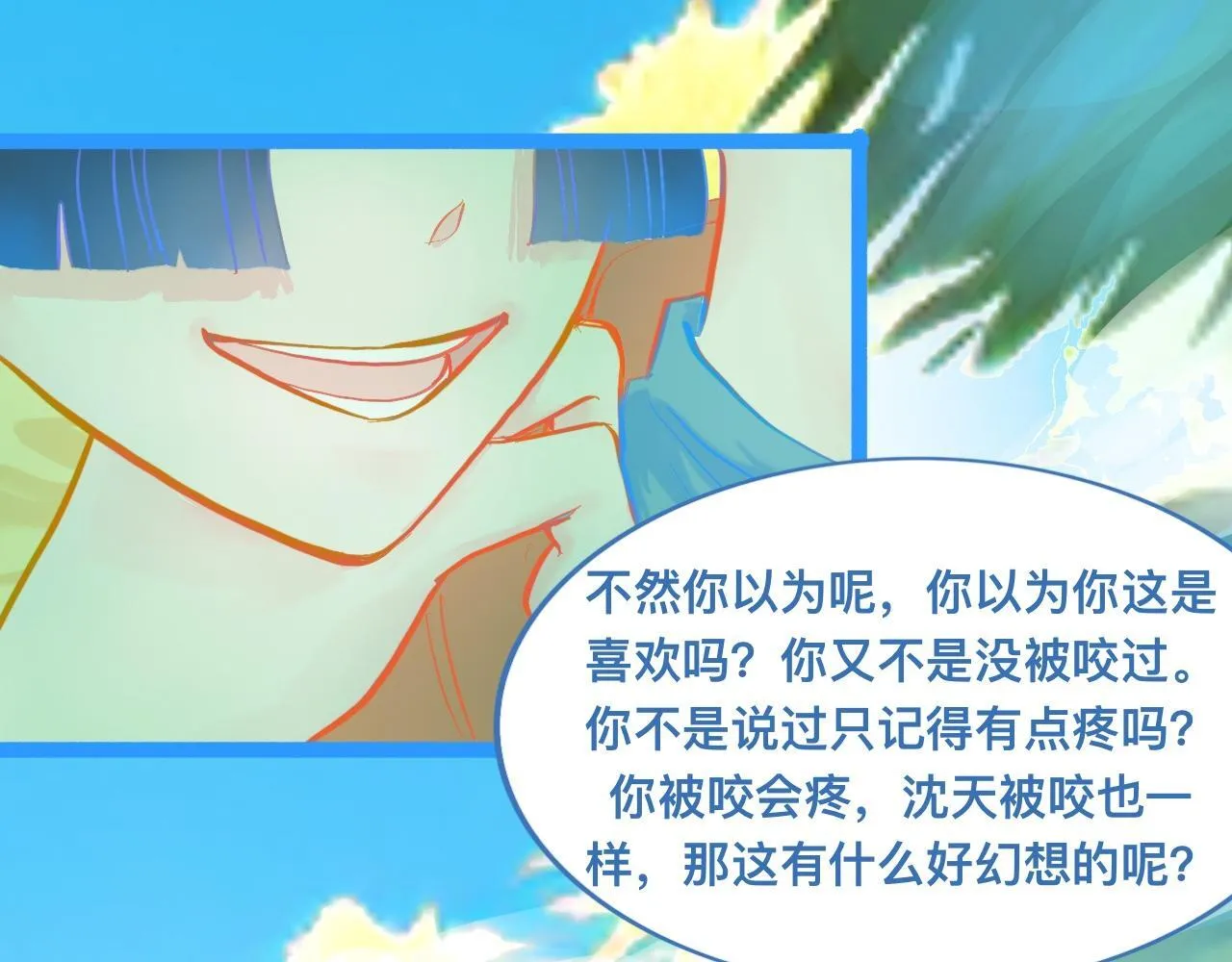第一次主动 第37页