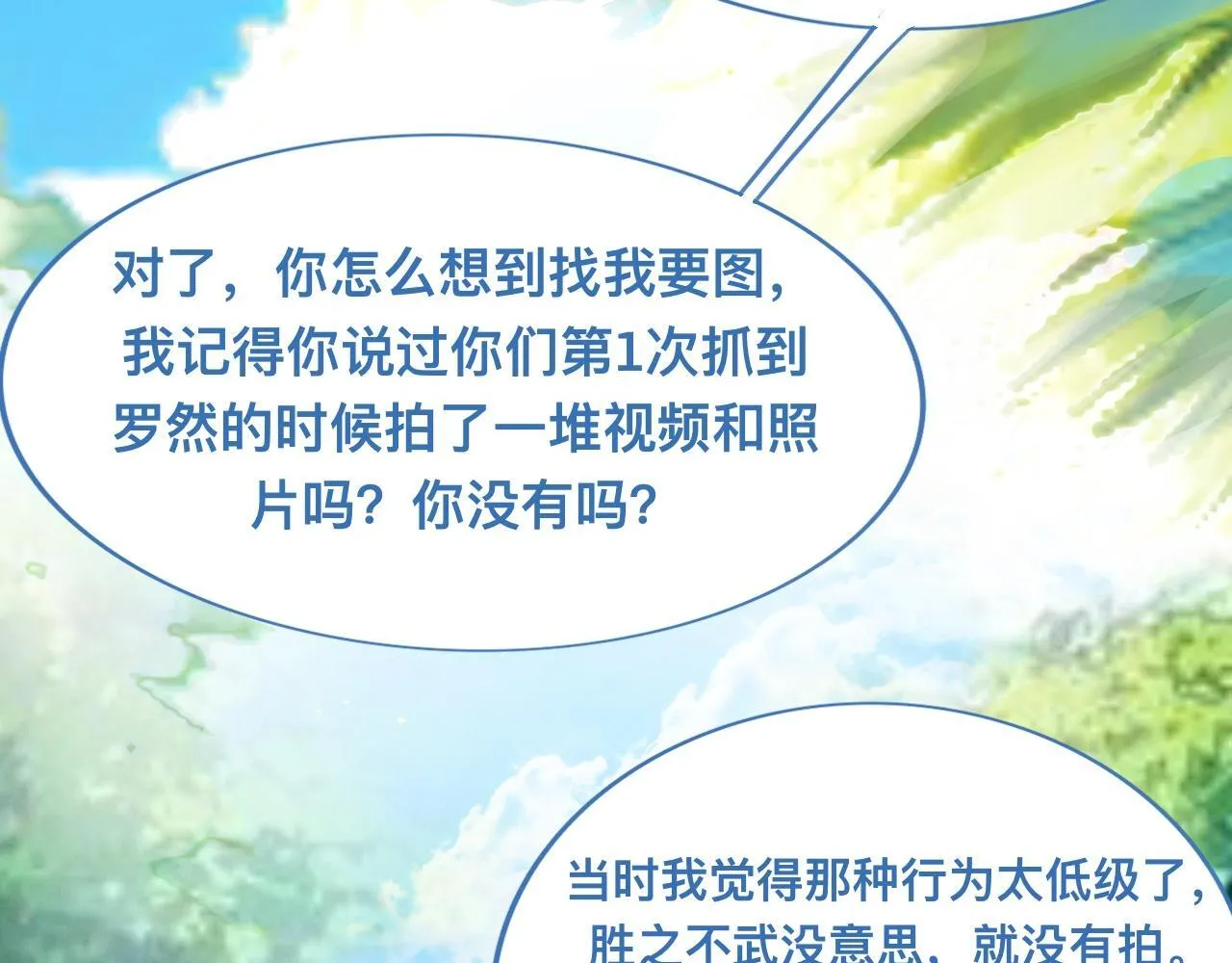 第一次主动 第38页