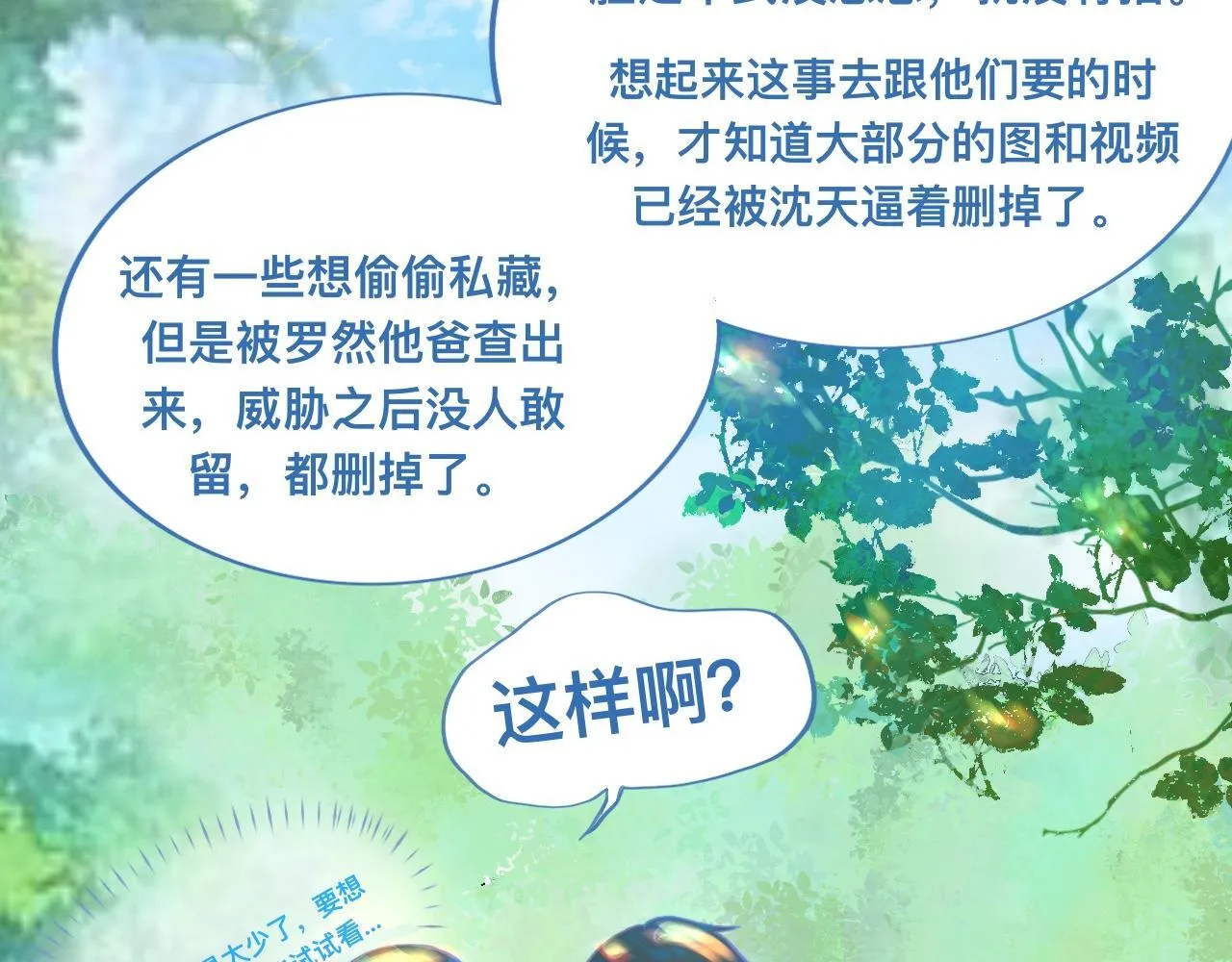 第一次主动 第39页