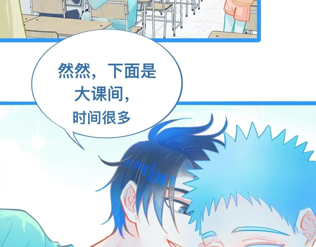 第一次主动 第45页