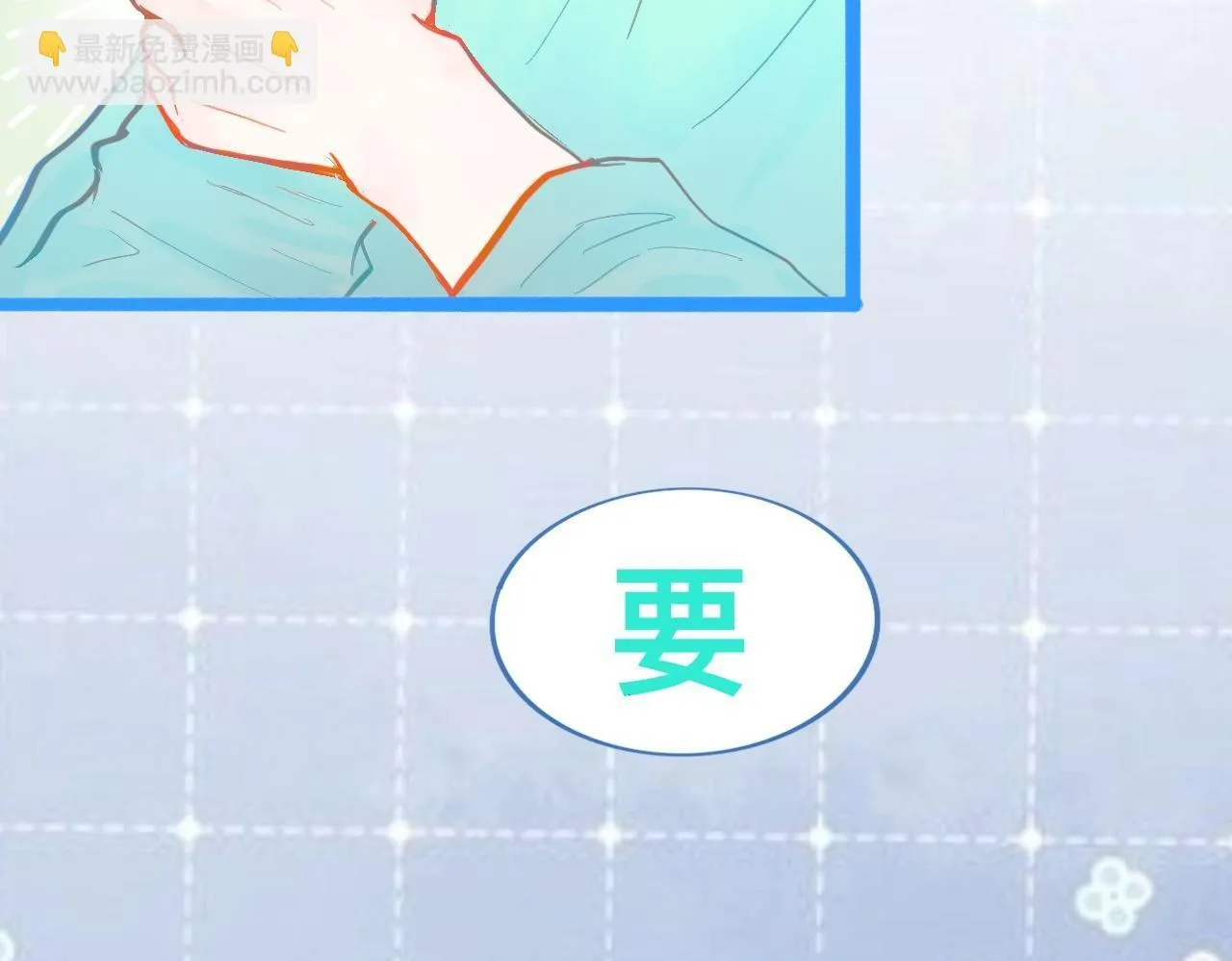 第一次主动 第48页