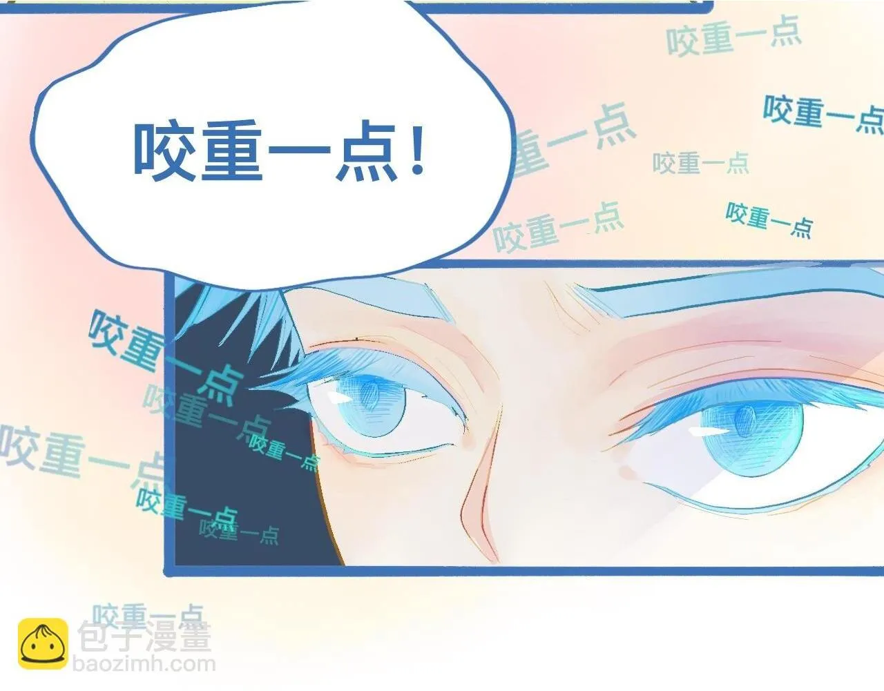 可爱死了 第24页