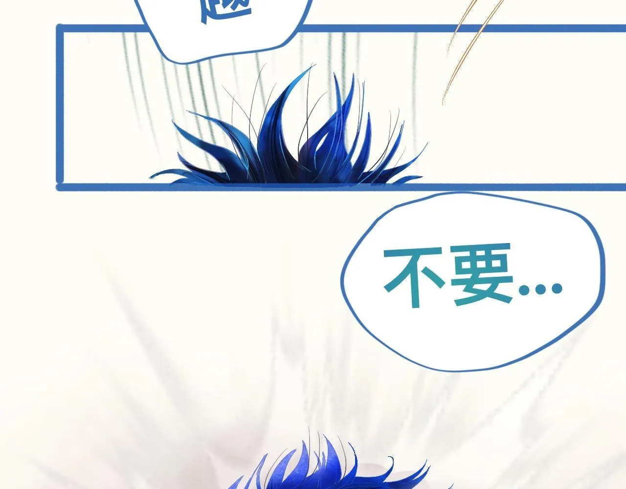 可爱死了 第26页