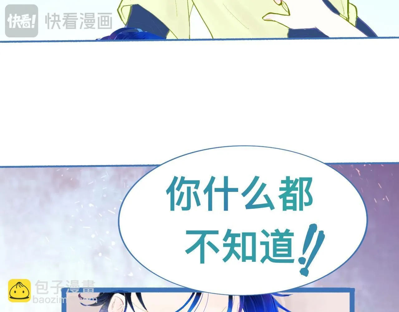 可爱死了 第29页
