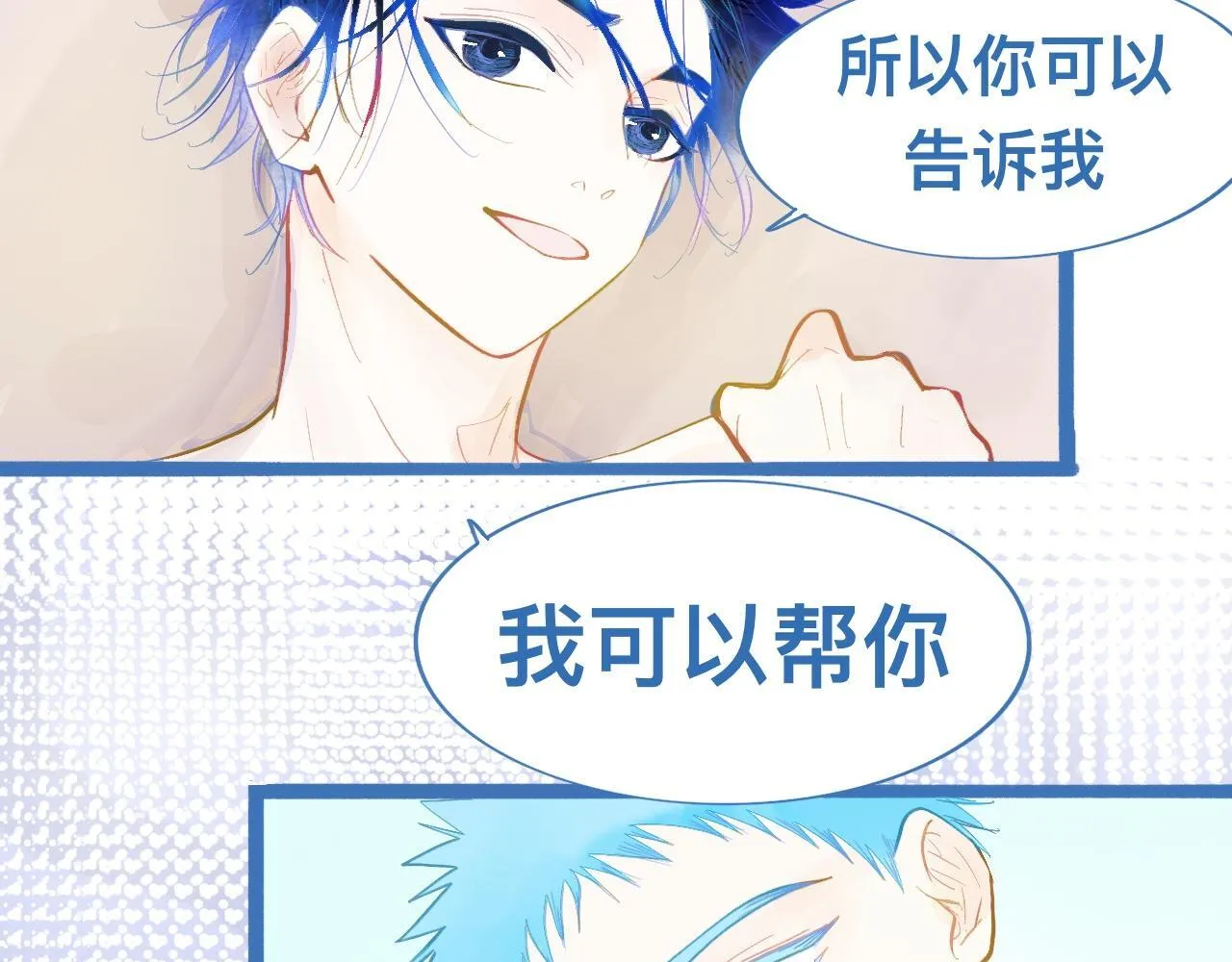 可爱死了 第31页