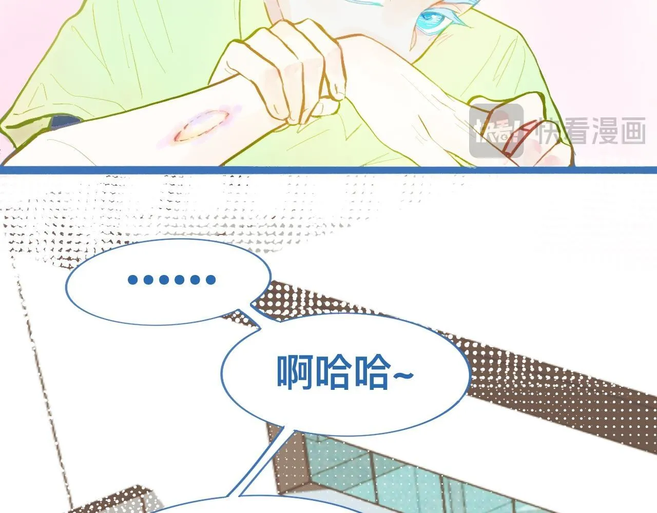 可爱死了 第41页