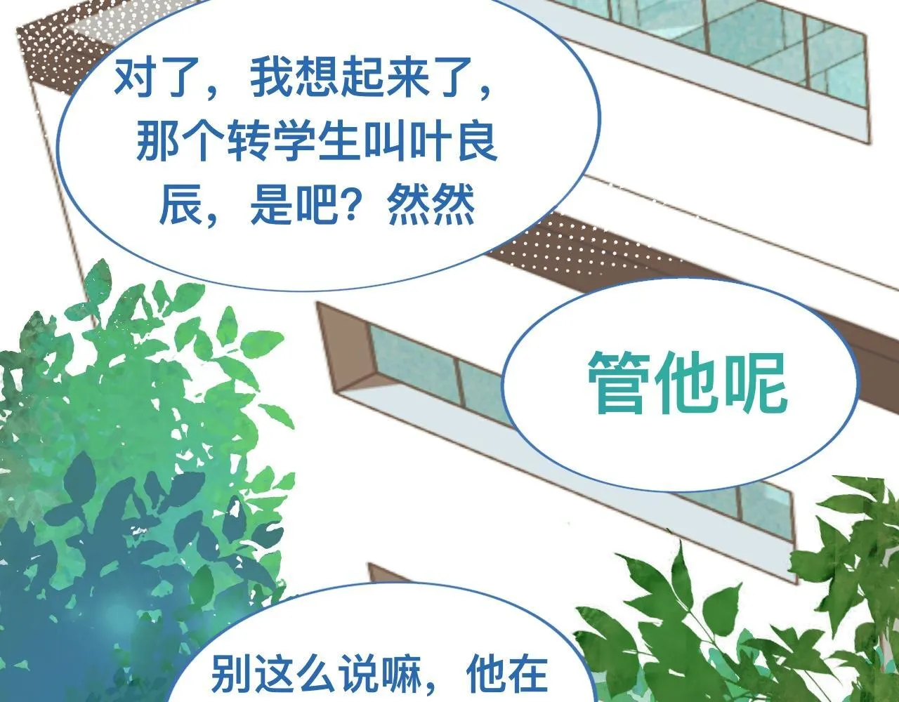 可爱死了 第42页