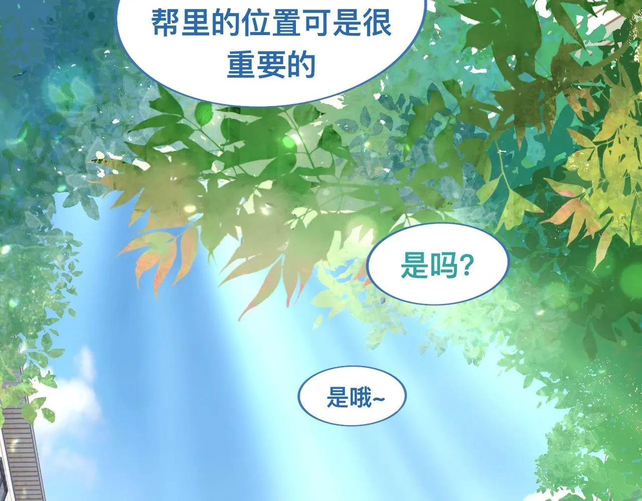 可爱死了 第43页