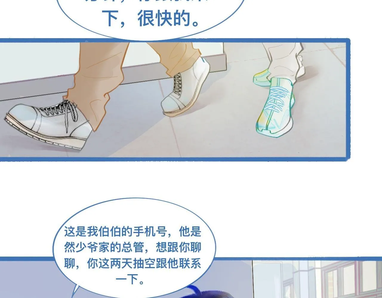 最大的困扰 第5页