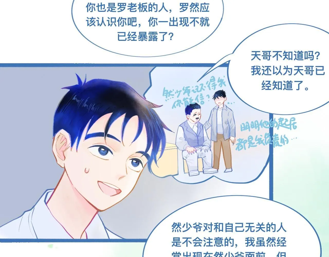 最大的困扰 第7页