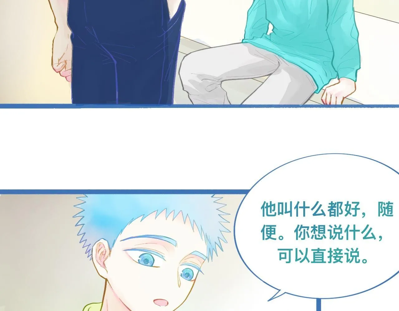 最大的困扰 第11页